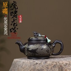 原礦石黃泥手工龍吟功夫茶紫砂壺, 1個, 手工虎嘯龍吟龍功夫茶紫砂壺:450ML