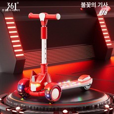 GLOPIC 고학년킥보드 두발킥보드 성인, 1개, 기본 색상, 라이트 뮤직 플레임 슬라이딩