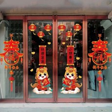 臺灣出貨 2026新年裝飾店鋪櫥窗玻璃貼紙靜電春節窗貼 馬年新年佈置, XN4621新年快樂【雙面同色-背膠款】,拼貼款-靜電無膠