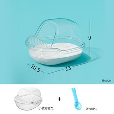 倉鼠浴室 透明浴沙盒 寵物洗澡盆 小號附鏟, 1個