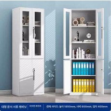 52QUAD 사무실락카장 락카장 락커장 보관함 파일, 1.3mm, 60cm 폭 이중 유리 책장 퓨어화이트