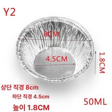에그타르트 알루미늄 호일 용기 은박 베이킹 5000개 세트 기름장 소스 접시 오븐 3. 10000개 1개, 직경 8 1250개 × 1개