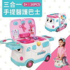 寶貝玩具屋 三合一手提醫護巴士G8200 大尺寸多功能醫護車 16PCS醫生遊戲車 家家酒, 1個