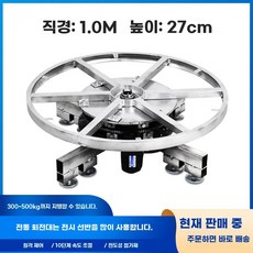 전동 턴테이블 회전대 촬영장비 전시 촬영 속도조절 장비, F. 1.0m  27cm 높이  실버 회색