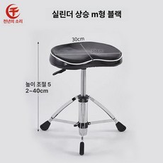 연주용 의자 높이조절 스툴 건반용 공연용 첼로용 버스킹, 1개, 기압식 M형 전기 드럼 의자, 기본 모델명/품번