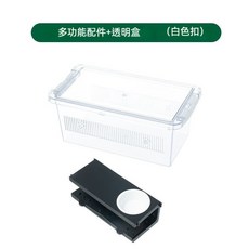 全透明爬蟲飼養箱 多功能配件, 1個, 多功能配件+透明盒（白色卡扣）