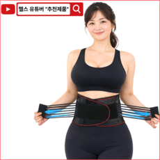 그랜빗 허리보호대 빅사이즈 남여공용, 블랙, 1개