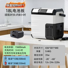 차량용 냉온장고 캠 휴대용 10L싱글쿨러 자동차 냉장고 카투용 캠용, 가열 60도 18L 냉난방 차량용 배터리, 18L