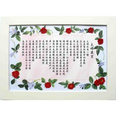 思語畫框 夫婦箴言 基督聖經經文 福音主日學文創 新人掛畫畫框 相框桌飾 聖誕禮品 送禮婚禮設計 結婚花卉, 1個