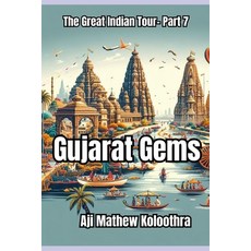 (영문도서) Gujarat Gems: "The Great Indian Tour: Part 7" Paperback, Independently Published, English, 9798879804416
