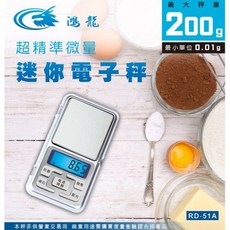 【聖岡科技】鴻龍 超精準微量迷你電子秤 RD-51A 不鏽鋼秤盤 最大200g 最小0.01g, 1個