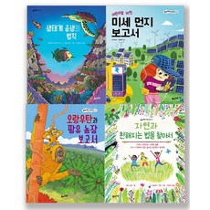 2022 풀과바람 3-4학년 생태 환경 필독서 세트 (전4권), 상품명