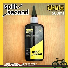 Split Second 鏈條蠟 100ml 長效防水 潮濕天氣適用 延長鏈條壽命, 1個