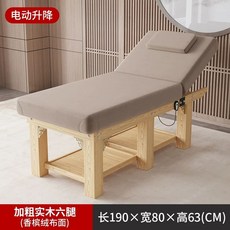 뷰티 190x70 접이식 화이트 피부샵 관리 온열 마사지베드 전동베드, L. 샴페인 벨벳 매트리스 19080 6다리