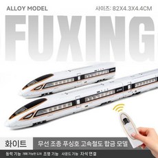 KTX모형 기차장난감 키덜트 철도 고속철도 SRT 장난감, 5. 리모컨 화이트 2 프론트 + 바디