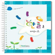 집소 한글 공부 교재 5