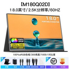 휴대용 모니터 40.6cm(16인치) 베젤 초슬림 2.5K 고화질 포터블, M. 18인치 2.5K