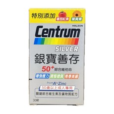 Centrum 銀寶善存 50+ 綜合維他命 30錠, 1個