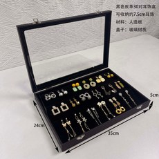 5階耳飾箱-花梨木紋110卡 帶蓋玻璃天窗耳環耳釘收納展示箱, 3階耳飾箱-黑皮60卡, 1個