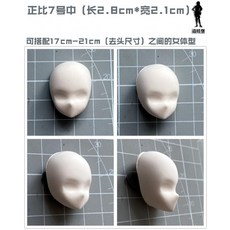 피규어 인형 만들기 얼굴 클레이 스컬피 실리콘 11종 몰드 중 3cm, 7호(2개부터주문가능), 1개
