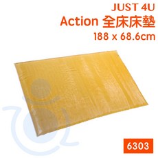強生 全床減壓床墊 6303 無背膠 輔具補助 艾克森 ACTION 和樂輔具