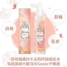 Genie精靈髮品 璇覆花護髮油 頭皮調理液組，深層滋養，修護受損髮質，再現健康光澤, 1個, 頭皮清爽平衡液(100ml/瓶), 100ml