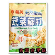 義美 蔬菜蘇打 懷舊零食 經濟包, 1個