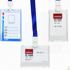 사무용 사원증목걸이 출입증 케이스 학생증 명찰줄 다용도, 말랑 세로