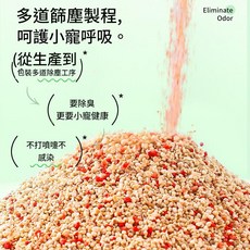 布偶媽媽 烏龍水蜜桃香 倉鼠除臭顆粒 1200ml大瓶裝 除臭不傷鼠, 1個