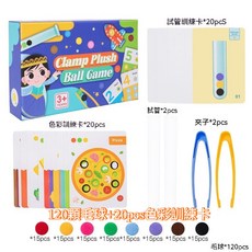 Clamp Plush Ball Game 益智玩具, 1個, 早教夾毛球教具套裝