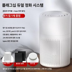 차량용 탈취기 미니 공기청정기 자동차 냄새제거 사이즈, 플래그십 정화기 2개, 기본 모델명/품번