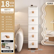 抽屜式收納櫃子臥室多層五斗櫃塑膠加厚衛生間夾縫櫃可移動, 18cm日系夾縫櫃,4層