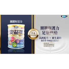 達特仕 安益濃縮營養強化配方奶粉 MCT中鏈三酸甘油酯 提升防禦機能, 1個, 安益捷900g/罐