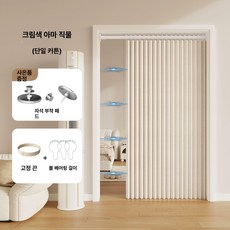 자바라 홀딩도어 접이식문 칸막이 주방 거실 무타공