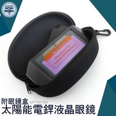BIGBS 太陽能電焊液晶眼鏡 PG176+ 附眼鏡盒, 詳見包裝, 自動變光護目鏡