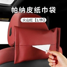 차량용 티슈 박스 종이 드백 인테리어 개조에 적합, 3. Wine red one, 1개