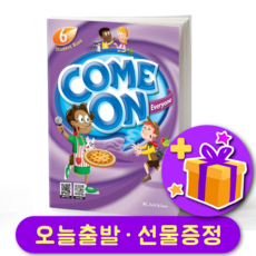 컴 온 에브리원 Come On Everyone 6 스튜던트북 (Student Book)