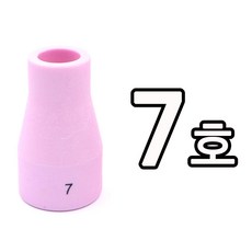 알곤 세라믹 모음 택1 노즐 10개 1통 350A 변형 5호 6호 7호 8호 9호 10호 티그 용접 토치, 알곤세라믹 변형 350A 7호(11mm)