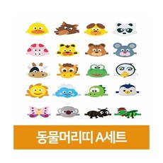 꾸미기만들기 역할머리띠- 동물머리띠 A, 소, 1개