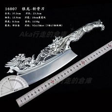 Aka行走的倉庫 銀龍斬骨刀 手工鍛打廚房剁骨刀, 1個, 1號銀龍斬骨刀,23.5cm