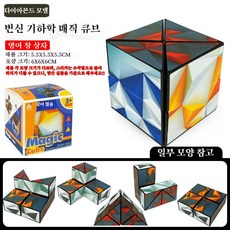 판매 중인 마법의 변화 루빅스 큐브3d 3차원 기하학 마법 큐브 특수형 자석 마법 큐브 교육용 소형 장난감, 다이아몬드-다양한 루빅스 큐브(자석 제외) 66g