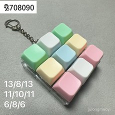 708090 캡 키링 스위치 테스터 9축 누르는 장난감 텟트리스, 무광 스네이크 체인, 9키 투명 케이스 - 청황분청백