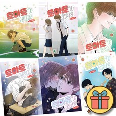 토마토가 돼라! 1 - 6 전권 세트 + 당일발송 + 사은품