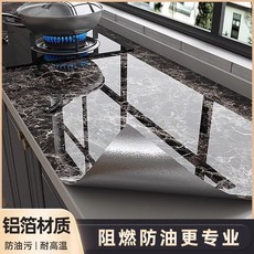 妃雪森 大理石紋廚房防油貼紙 升級11代 防火, 1個, 爵士棕【鋁箔底-抗菌特厚款+耐高溫】,寬40公分*長500公分【自帶背膠】
