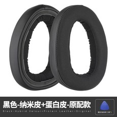 音珀EPOS H6 Pro LGD電競耳機套 海綿墊耳罩 耳麥替換專用 舒適透氣 隔音降噪, 1個, 黑色一对/纳米皮/原配款 赠拆卸工具*1