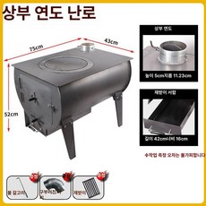 농촌 난로 화로대 마당 화덕 드럼통 화목, 무연 통합 대형 용광로 대형 43X75 디젤 석탄 이중