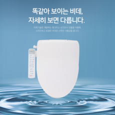 (무료설치) 클롬비데 KL300 필터없는 직수 탈취 순간온수 방수 자가설치 가능(국내자체공장제작), 방문설치