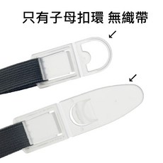 JUN EASY 適用3M 3200 6200防毒面具替換頭帶子母扣環 更換塑料扣, 1個