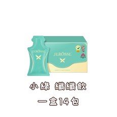 纖纖飲(小綠), 1個