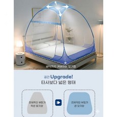 아기모기장 침대모기장 원터치 방충망 캠핑용 대형사이즈, 소형 90cm